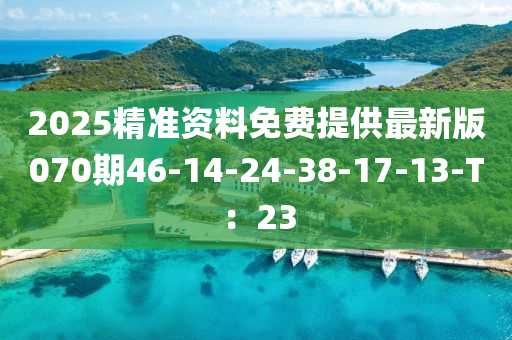 2025年3月11日 第122頁