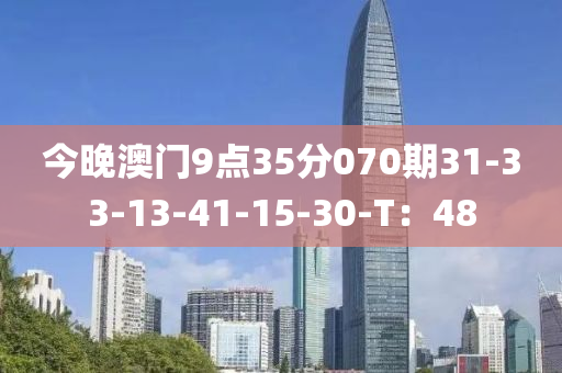 2025年3月11日 第116頁