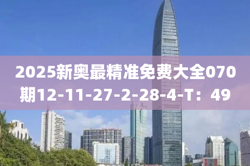 2025年3月11日 第112頁