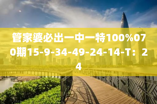 2025年3月11日 第110頁