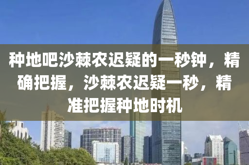 沙棘農(nóng)