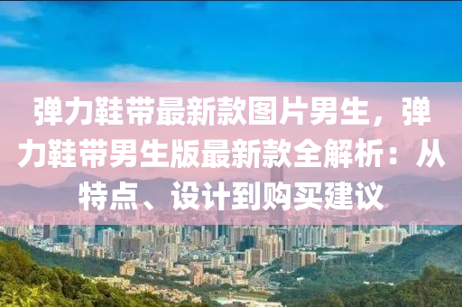 2025年3月11日 第21頁