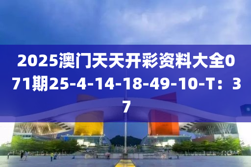 2025年3月12日 第120頁