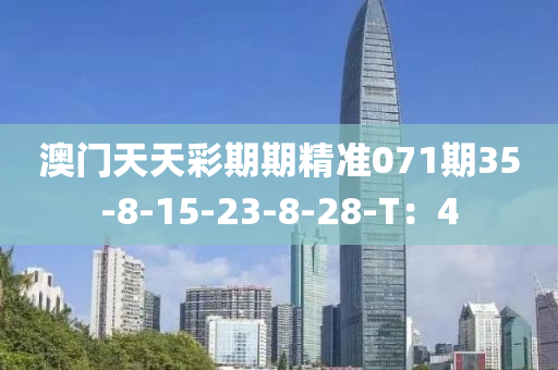 2025年3月12日 第111頁
