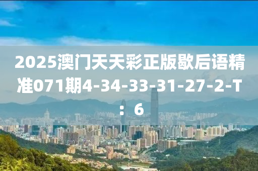 2025年3月12日 第110頁