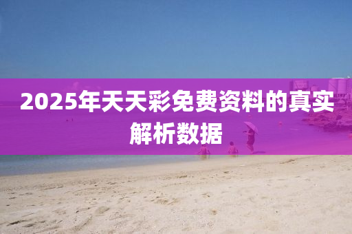2025年3月13日 第165頁