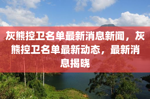 最新動(dòng)態(tài) 第13頁(yè)