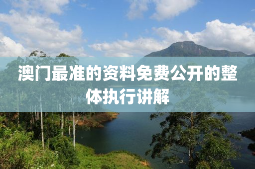 全身體檢 第140頁