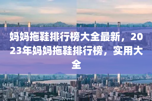 排行榜 第4頁