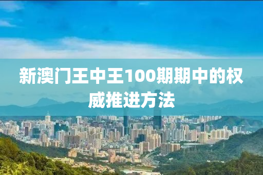 公司簡介 第144頁