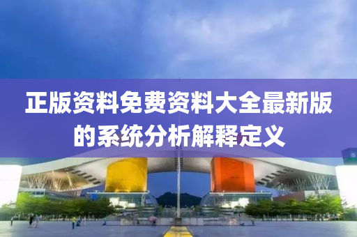 康復事項 第141頁