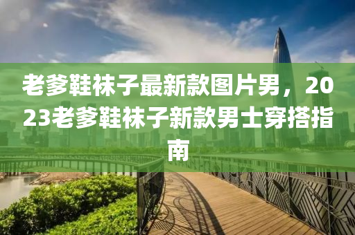 男性 第139頁