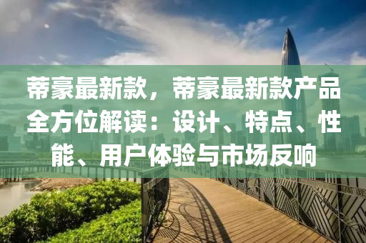 骨科專科 第139頁