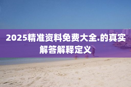 骨科?？?第135頁(yè)