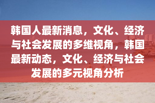 骨科?？?第132頁