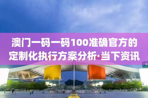 澳門(mén)一碼一碼 第2頁(yè)