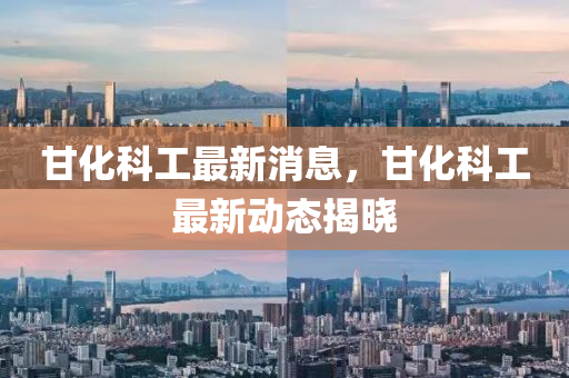 最新動態(tài) 第12頁