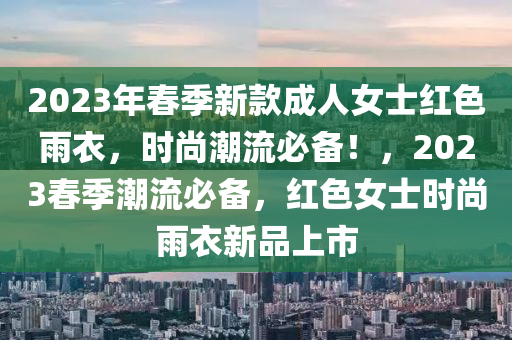 2025年3月15日 第12頁