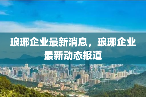 2025年3月16日 第23頁