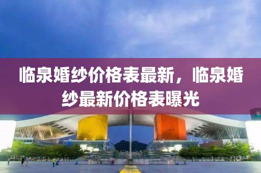 2025年3月16日 第18頁