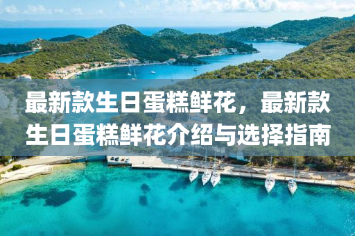 2025年3月16日 第16頁