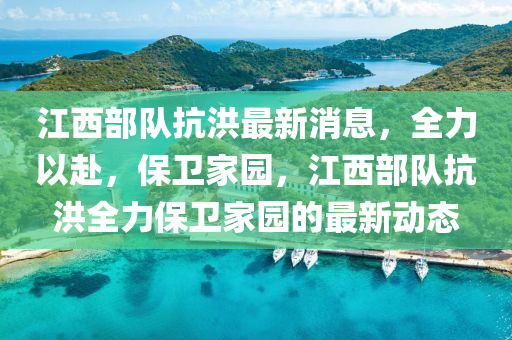 2025年3月16日 第10頁