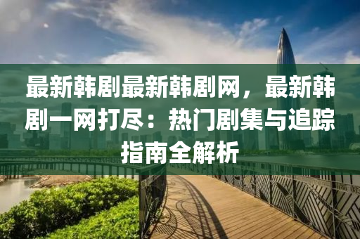 hanjunhao 第13頁