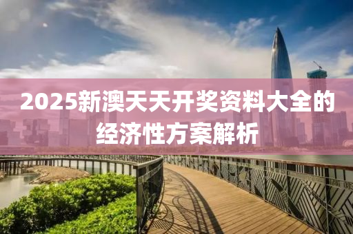 2025年3月18日 第112頁