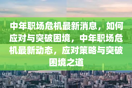 2025年3月18日 第31頁