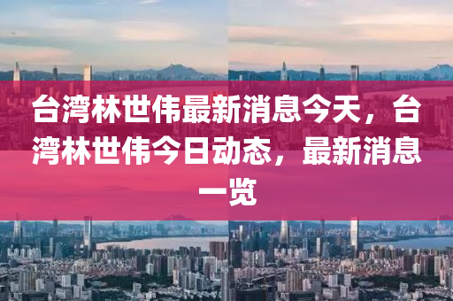 2025年3月19日 第60頁