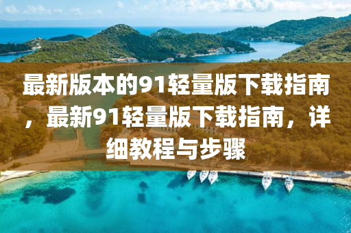 2025年3月19日 第52頁
