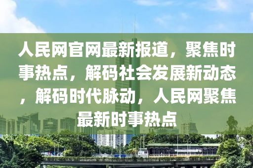 2025年3月19日 第8頁