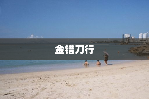 2025年3月20日 第81頁(yè)