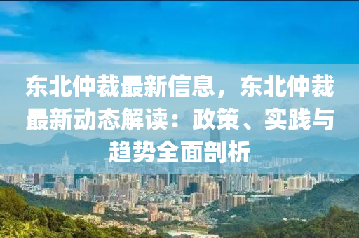 2025年3月20日 第19頁