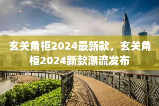 2025年3月25日 第8頁