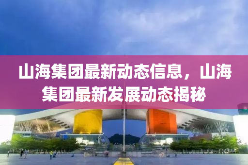 最新動態(tài) 第6頁