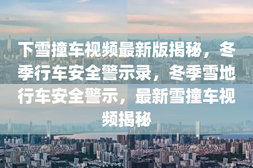 2025年3月27日 第83頁