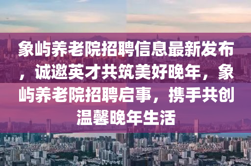 招聘 第3頁