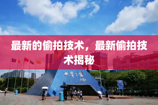 pengzhiyu 第6頁