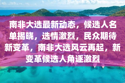 2025年3月29日 第62頁(yè)