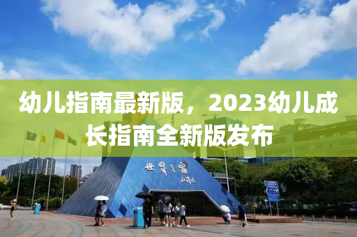 2025年3月30日 第93頁(yè)
