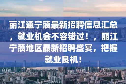就業(yè)機(jī)會(huì)