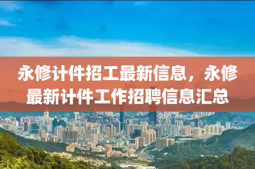 2025年3月 第8頁