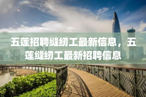 公司簡(jiǎn)介 第9頁(yè)