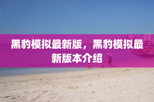 2025年4月 第182頁