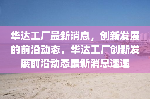2025年4月 第181頁