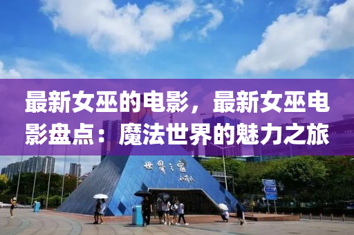2025年4月 第178頁