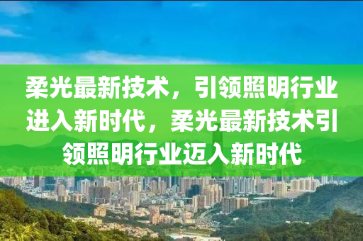 康復(fù)事項(xiàng) 第3頁(yè)