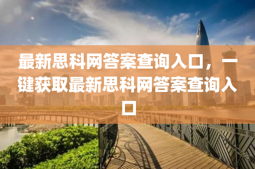 疾病百科