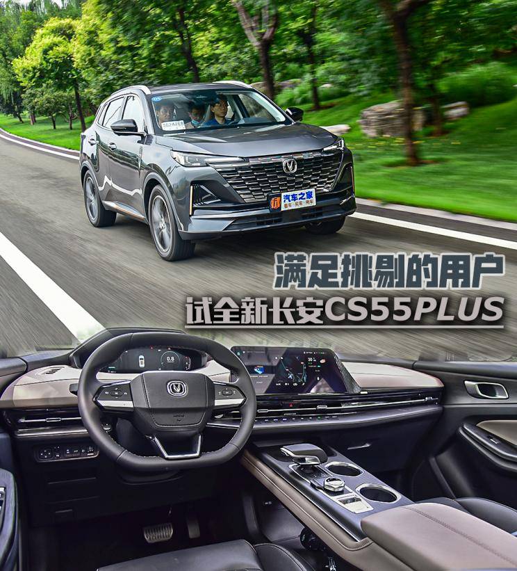 長安55最新消息，長安55最新動態(tài)報道